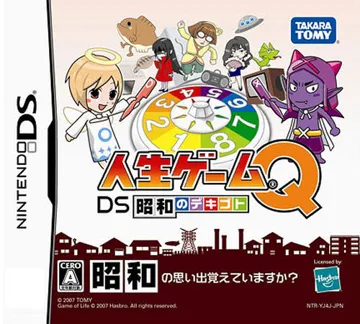 Jinsei Game Q - DS Shouwa no Dekigoto (Japan) box cover front